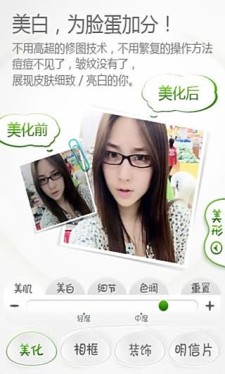 POCO美人相机：轻松拍出自然美颜照片，告别生硬磨皮烦恼