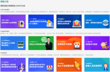 新商联盟登录官网：中小企业数字化商务平台登录指南与问题解决