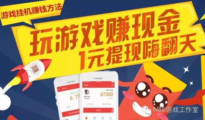 1小时赚100元游戏：真实可靠的赚钱攻略与避坑指南