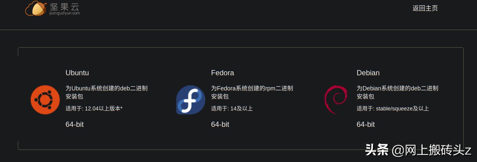坚果云：让文件管理更简单，团队协作更高效
