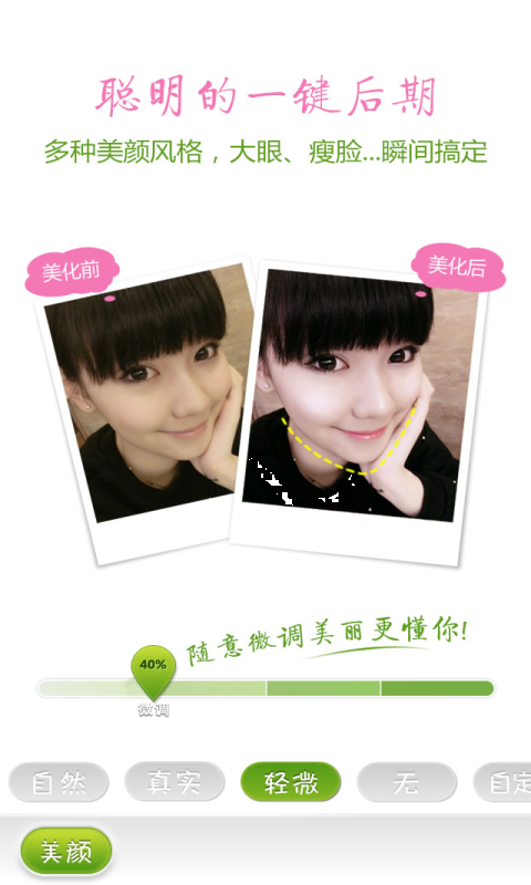 POCO美人相机：轻松拍出自然美颜照片，告别生硬磨皮烦恼