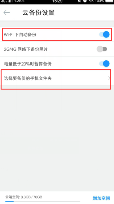云相册终极指南：免费扩容、自动备份、安全加密，轻松管理海量照片