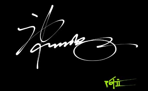 个性签名设计软件：3分钟打造专属艺术签名，提升个人形象更便捷