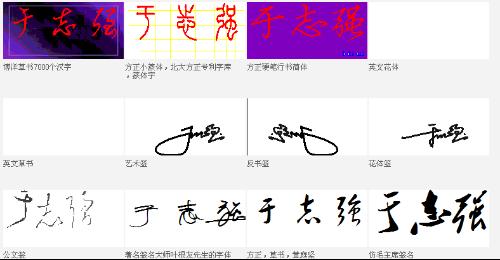 个性签名设计软件：3分钟打造专属艺术签名，提升个人形象更便捷