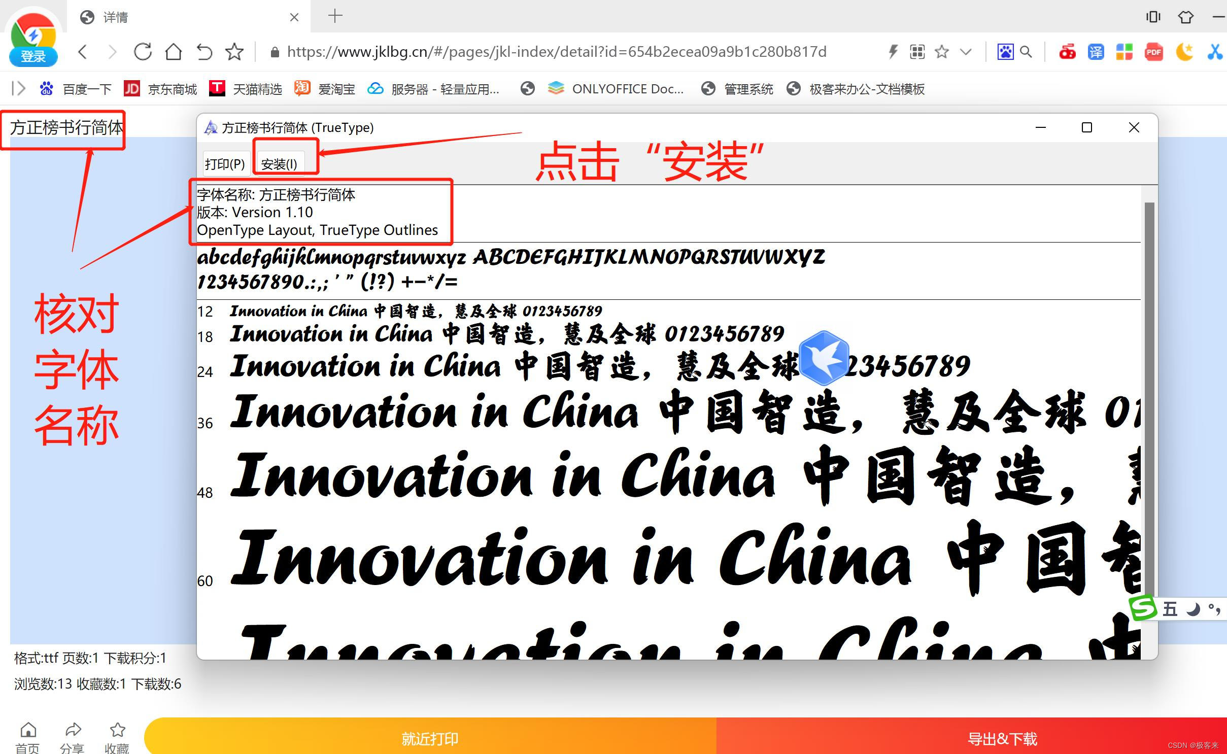 字体管理器：告别字体混乱，轻松管理上千款字体，提升设计效率与系统性能