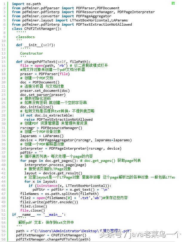 txt格式转换器：一键解决文档转换烦恼，轻松享受高效办公