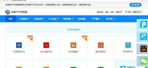 txt格式转换器：一键解决文档转换烦恼，轻松享受高效办公