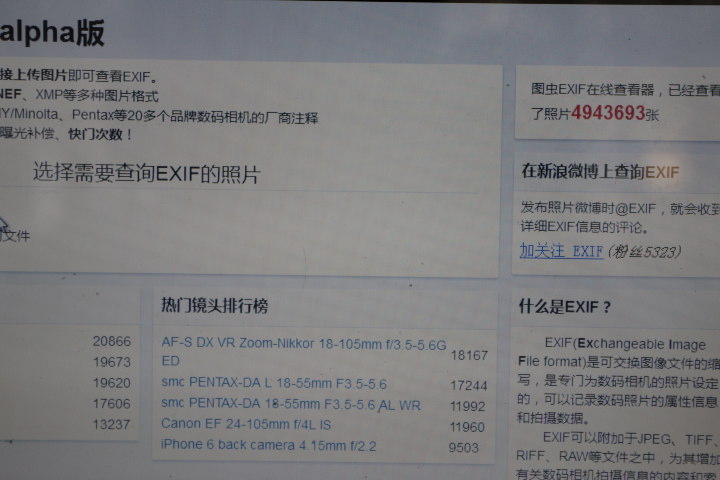 EXIF查看器：一键揭秘照片隐藏的隐私风险与拍摄秘密，保护你的数字足迹