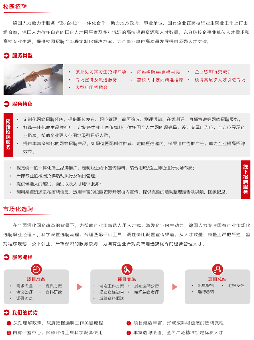 三门人才网:让找工作更简单,精准匹配企业与求职者 三门人才网:让找工作更简单,精准匹配企业与求职者