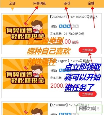 第一调查网注册赚钱全攻略：轻松上手，快速提现，开启副业赚钱之旅